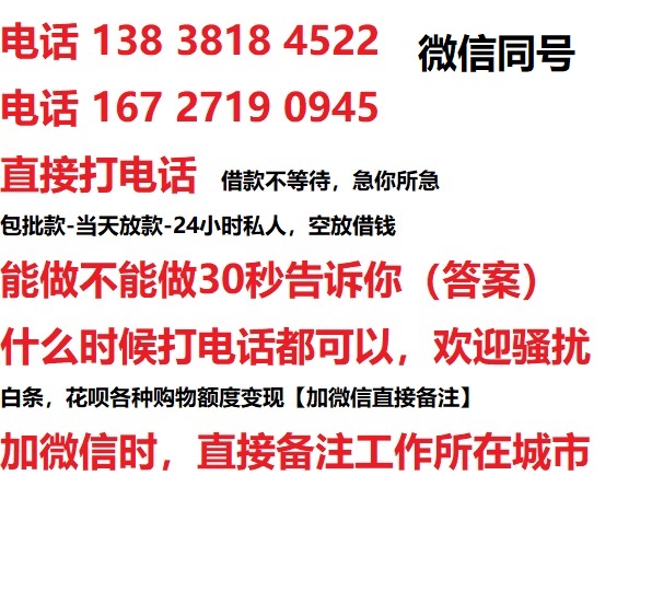云龙私人无抵押24小时上门放款|云龙私人借款|云龙同城放款，生意贷